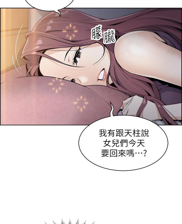 卖豆腐的美女漫画,第3话5图