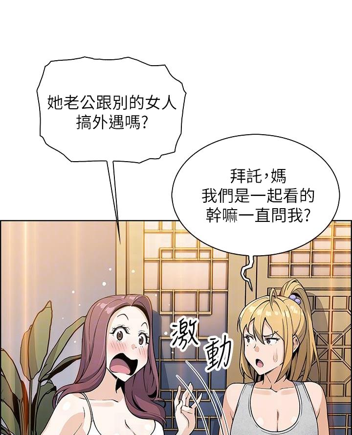 卖鲜牛肉店铺名字漫画,第7话5图