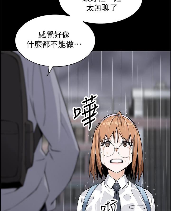 卖豆腐的美女漫画,第8话4图