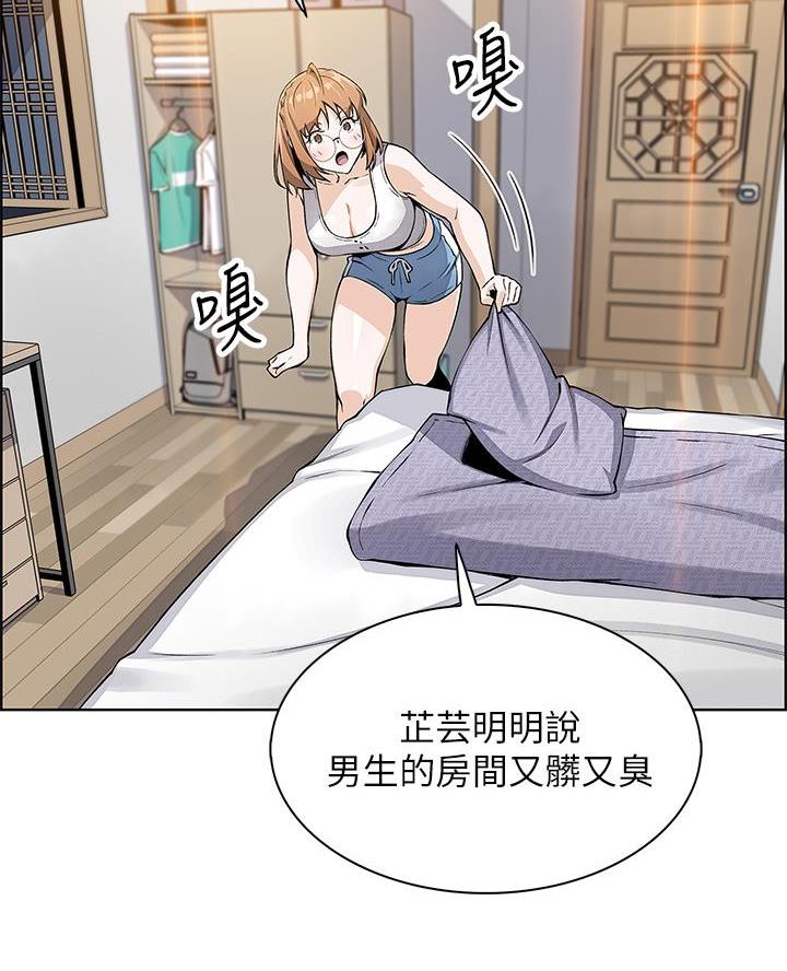 卖鲜牛肉店铺名字漫画,第8话2图