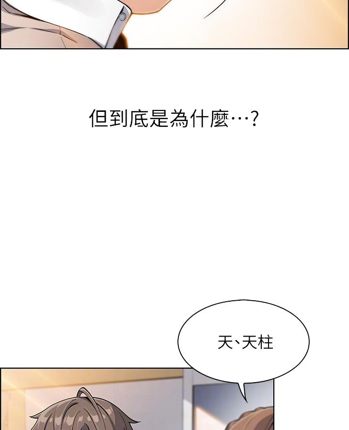 卖豆腐的美女漫画,第10话1图