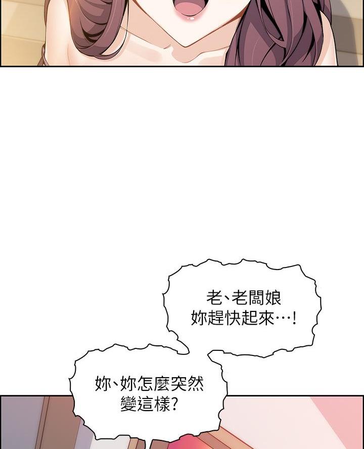 卖鲜牛肉店铺名字漫画,第6话5图