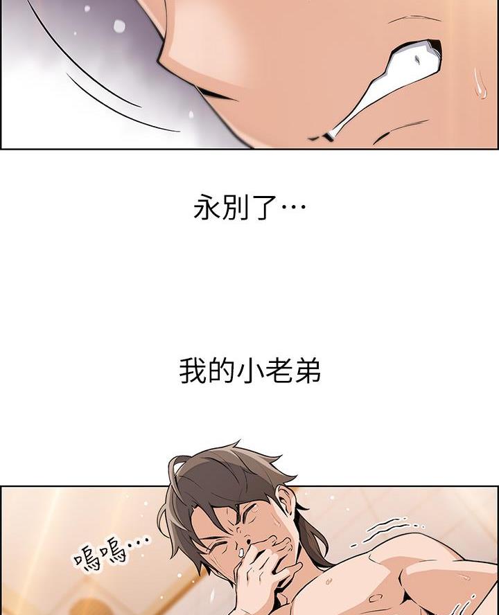 卖豆腐的店怎么样漫画,第4话1图