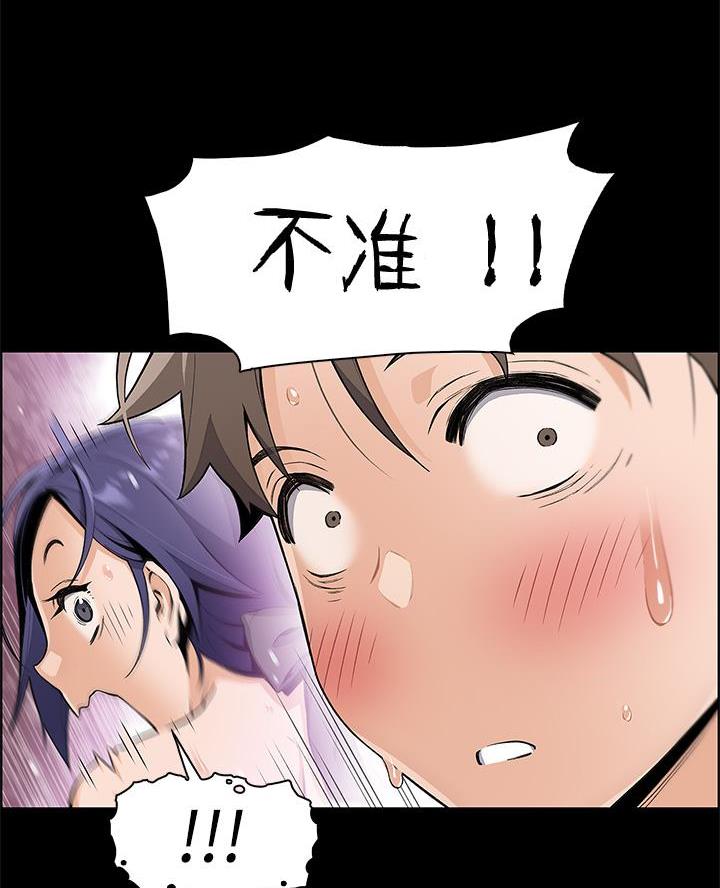 卖豆腐的店漫画,第2话5图