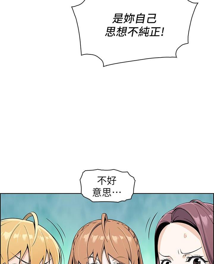 卖豆腐的店怎么样漫画,第4话5图