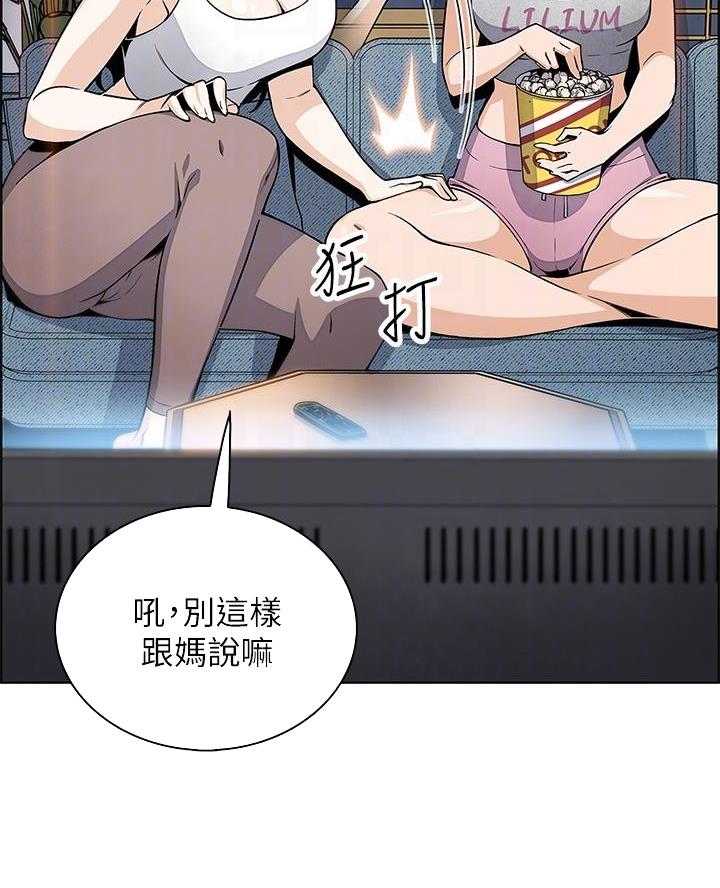 卖鲜牛肉店铺名字漫画,第7话1图