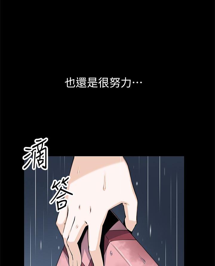 卖豆腐的美女漫画,第8话2图