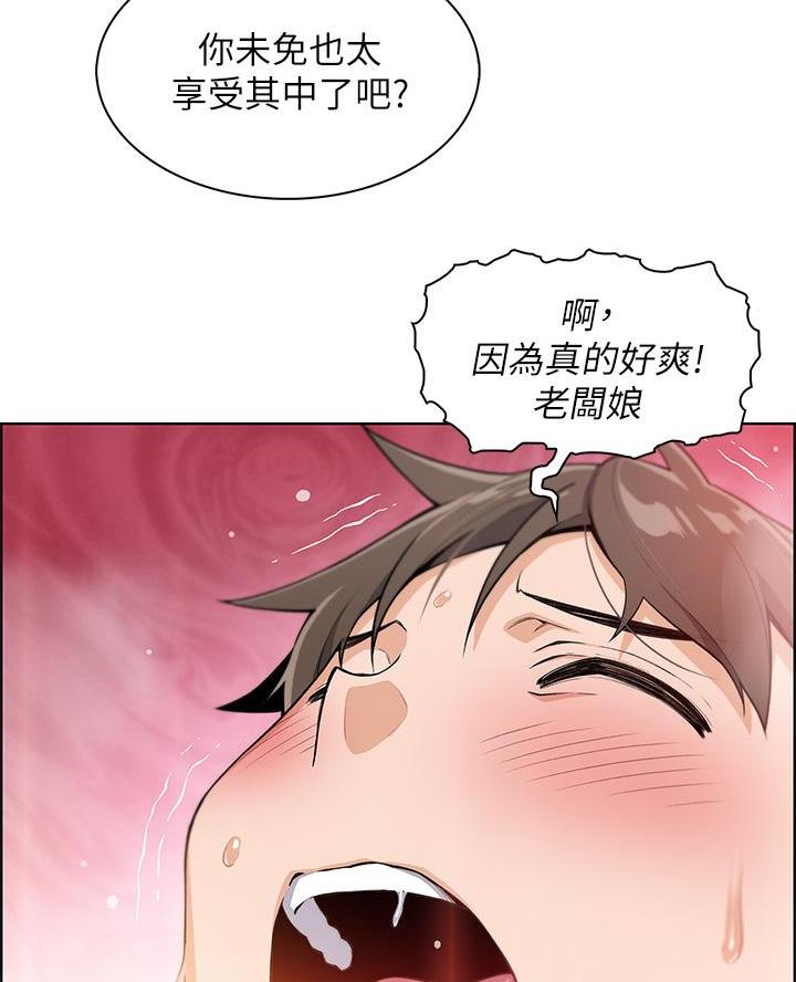 卖鲜牛肉店铺名字漫画,第6话5图