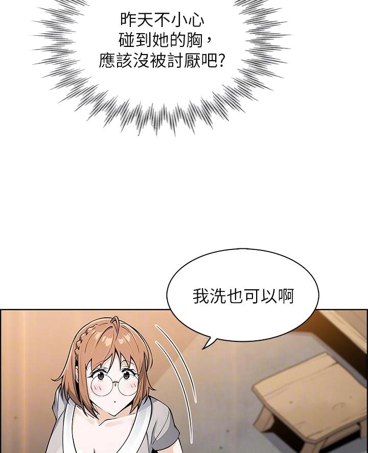 卖鲜牛肉店铺名字漫画,第7话2图