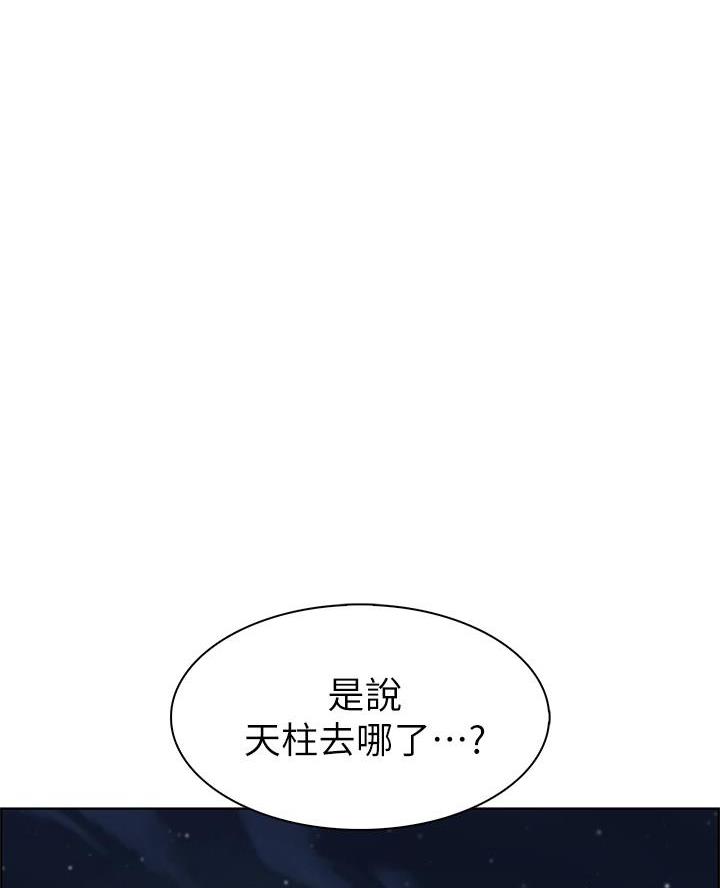 卖豆腐的店第30漫画,第9话1图