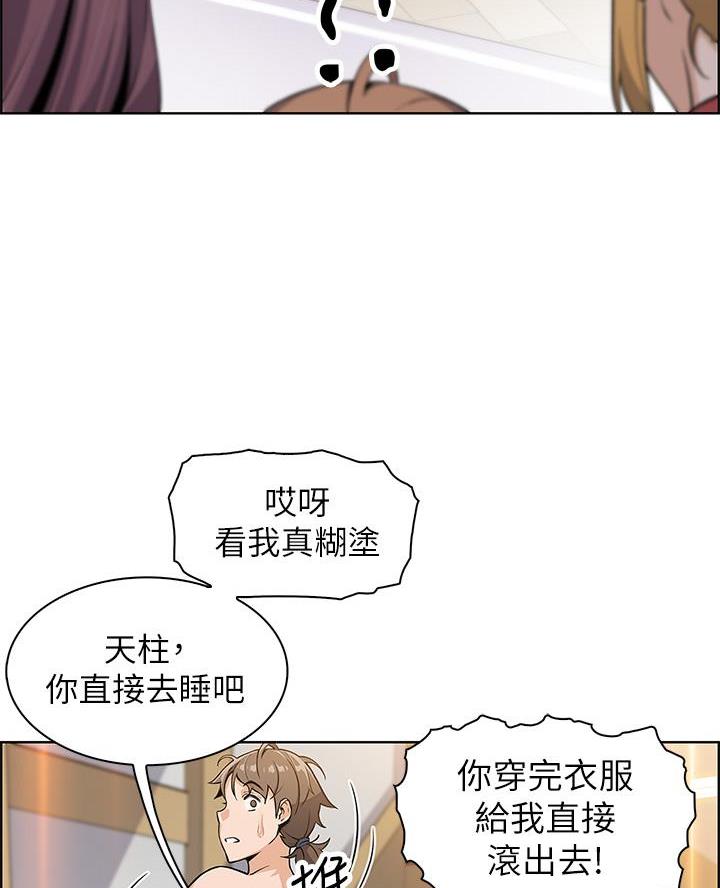 卖豆腐的店怎么样漫画,第4话4图