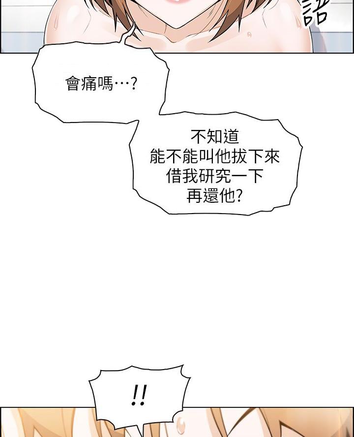 卖鲜牛肉店铺名字漫画,第8话2图