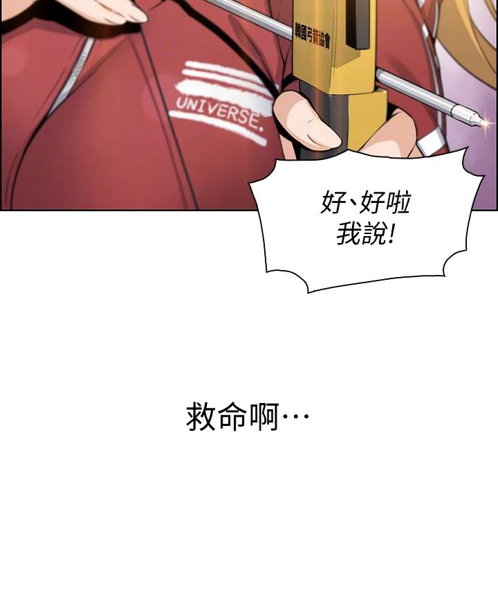 卖豆腐的店大结局漫画,第4话5图