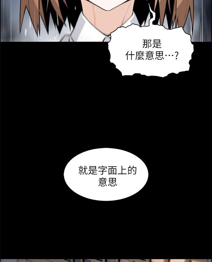 卖鲜牛肉店铺名字漫画,第8话2图