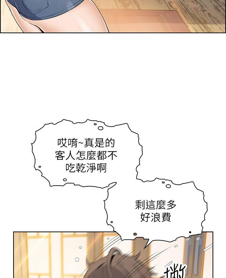 卖豆腐的美女漫画,第5话5图