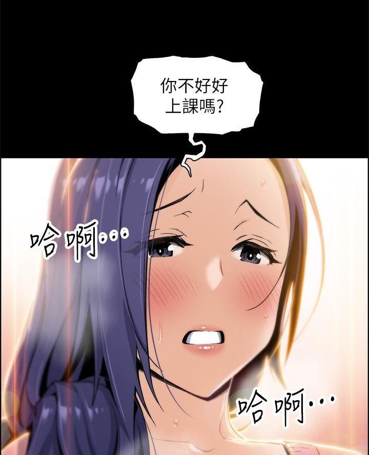 卖豆腐的店漫画,第2话3图