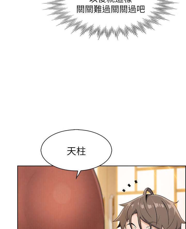 卖鲜牛肉店铺名字漫画,第5话3图