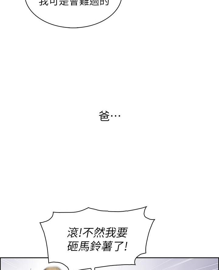 卖豆腐的店完整版漫画,第2话4图