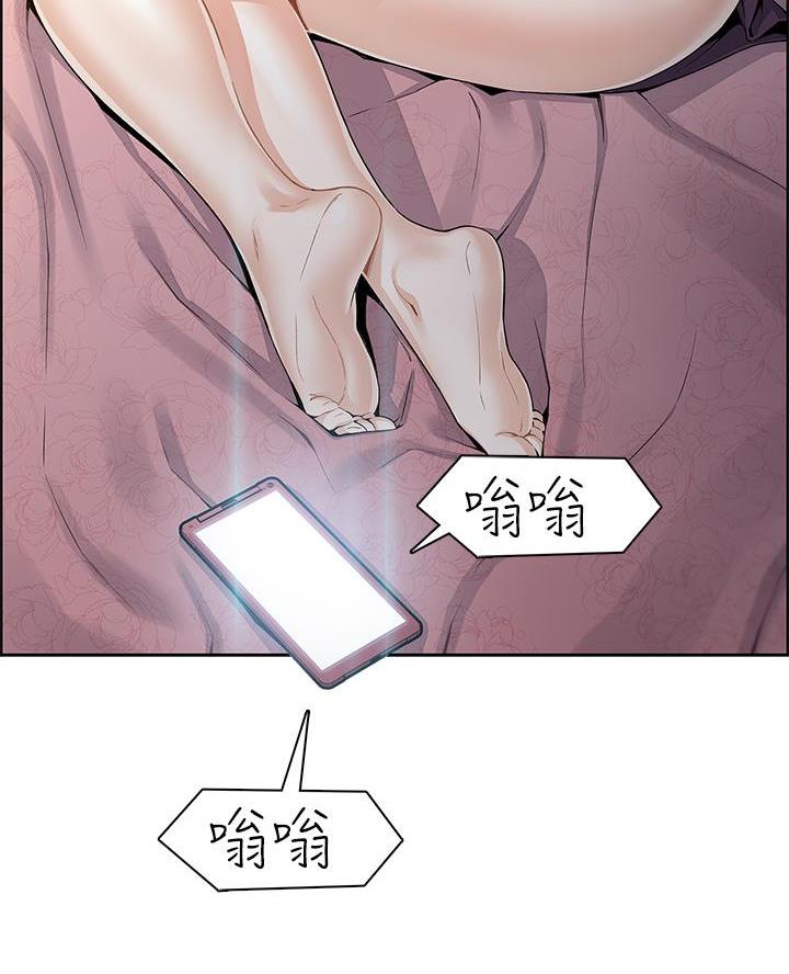 卖豆腐的美女漫画,第3话3图