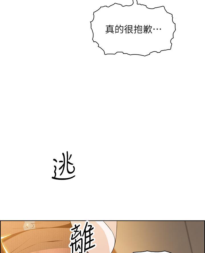 卖鲜牛肉店铺名字漫画,第5话4图