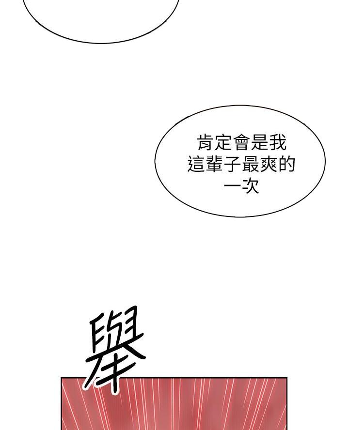 卖豆腐的店第30漫画,第9话4图