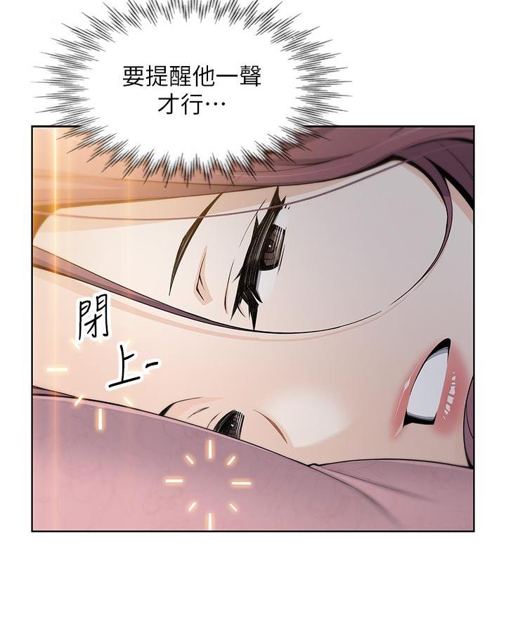 卖豆腐的美女漫画,第3话1图