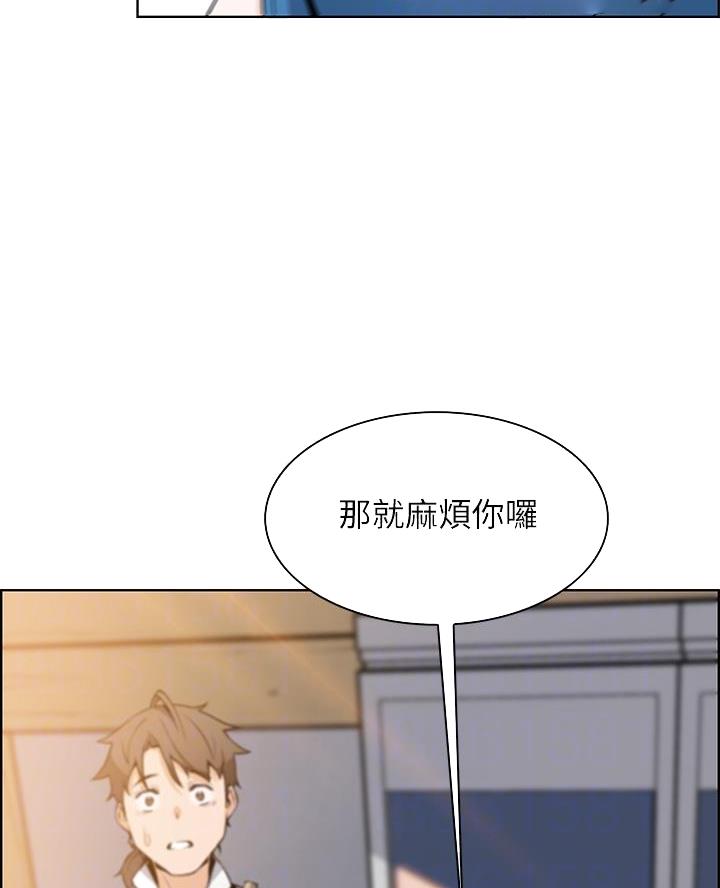 卖豆腐的美女漫画,第10话4图