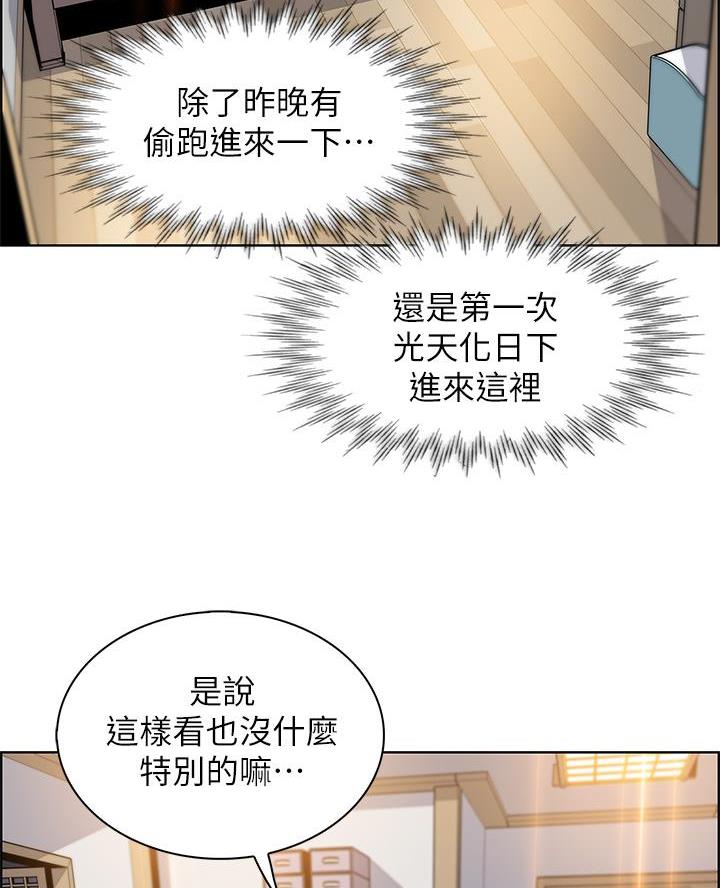 卖鲜牛肉店铺名字漫画,第8话1图