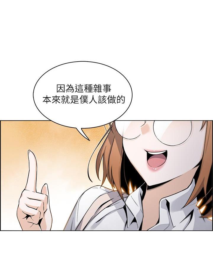 卖鲜牛肉店铺名字漫画,第3话4图