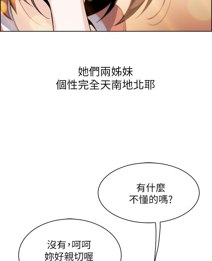 卖鲜牛肉店铺名字漫画,第5话4图