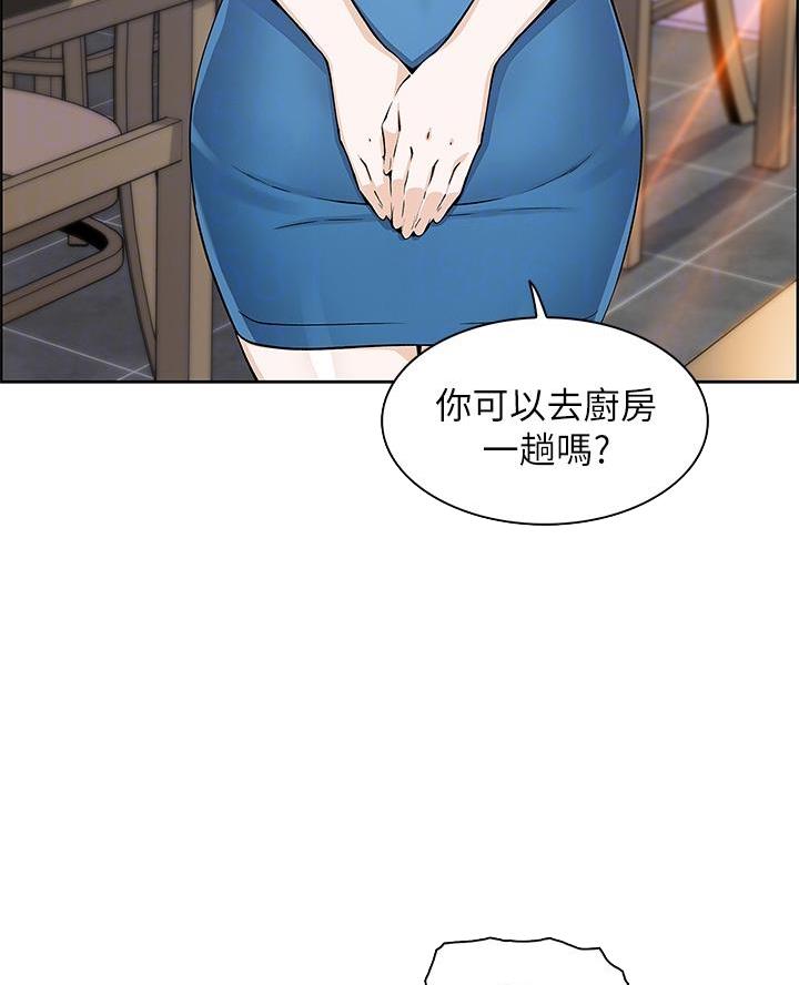 卖豆腐的美女漫画,第10话4图