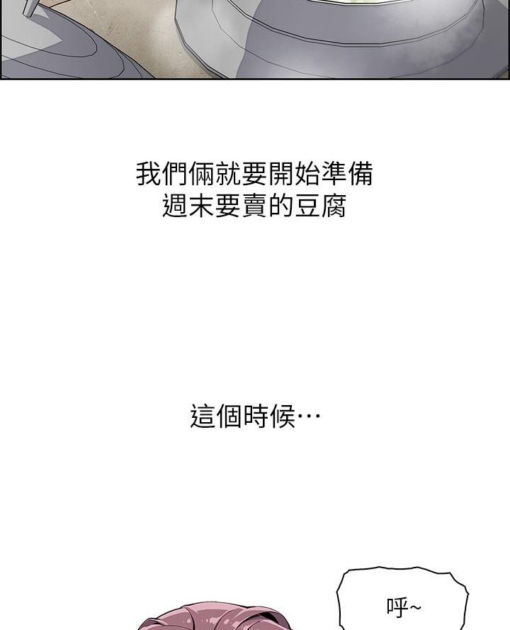 卖豆腐的店完整版漫画,第2话5图