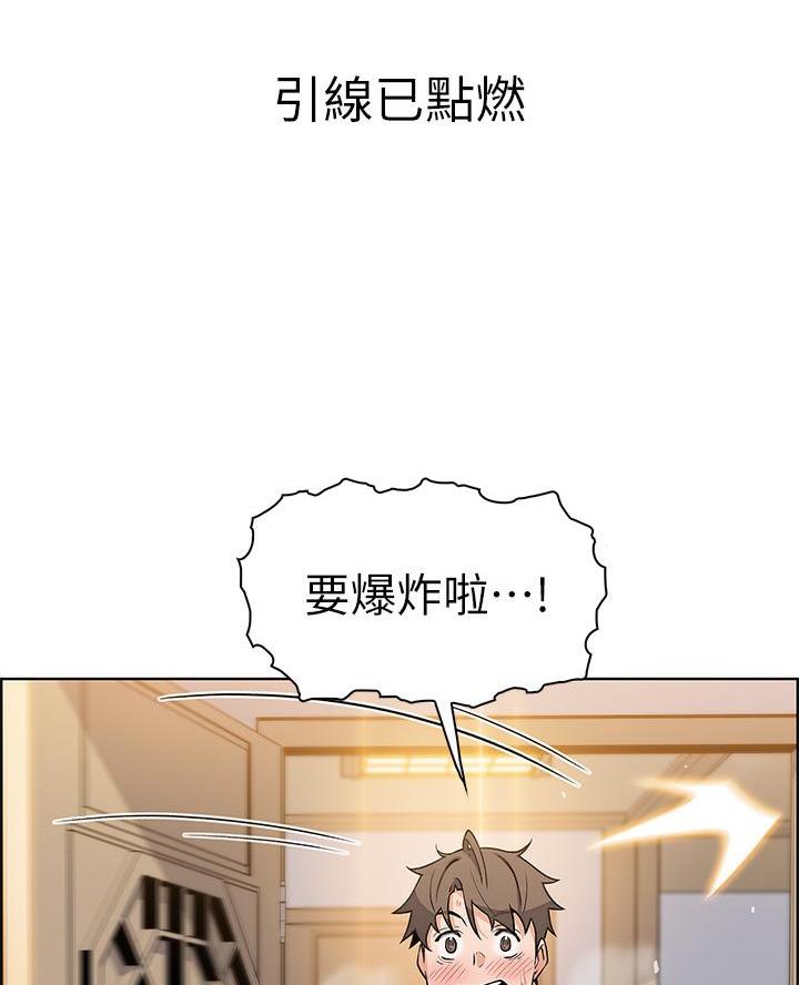 卖豆腐的店第30漫画,第9话4图