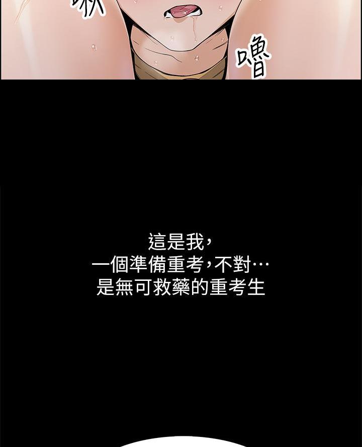 卖豆腐的店漫画,第2话5图