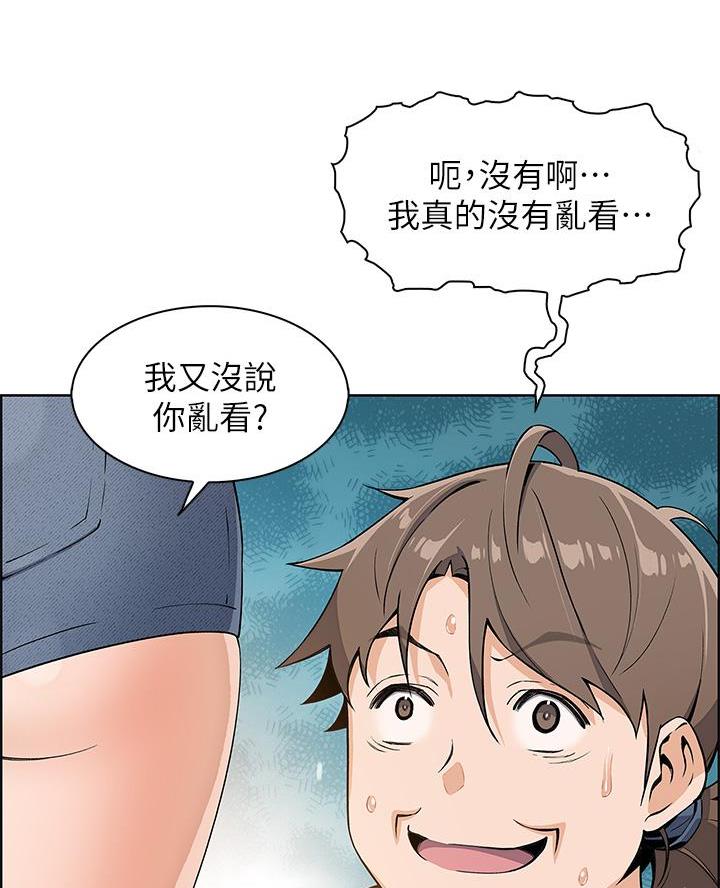 卖鲜牛肉店铺名字漫画,第5话1图