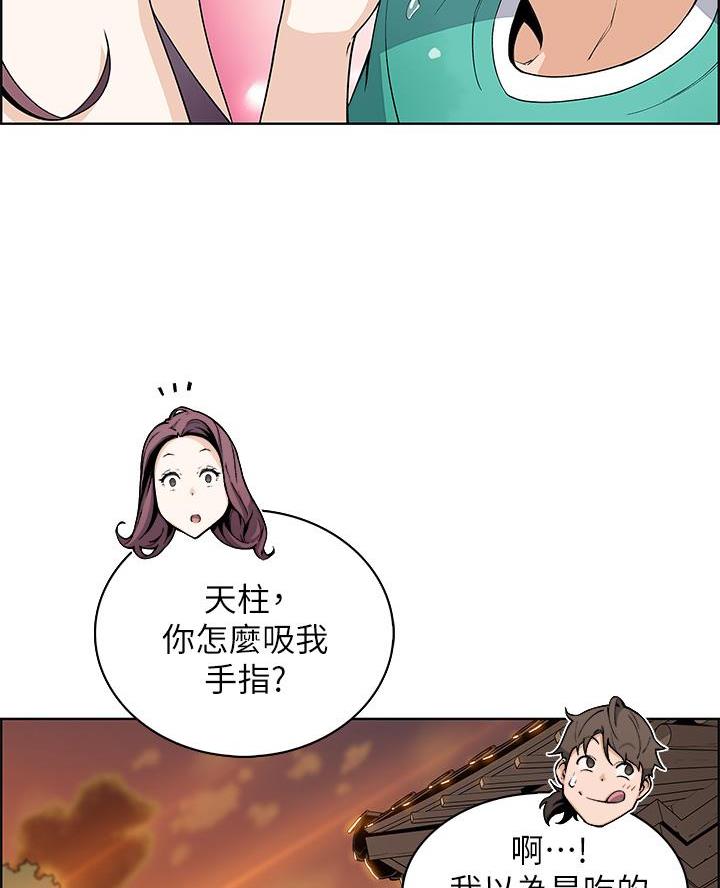 卖豆腐的美女漫画,第3话4图