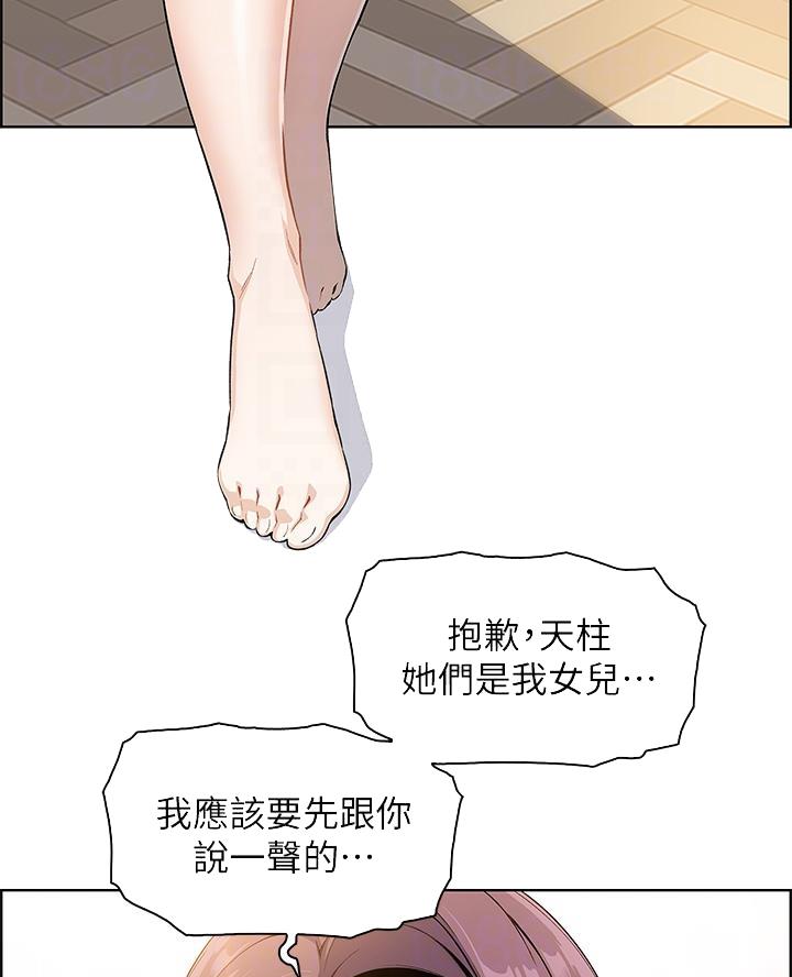 卖豆腐的店怎么样漫画,第4话1图