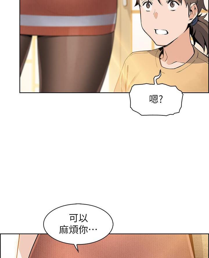 卖鲜牛肉店铺名字漫画,第5话4图