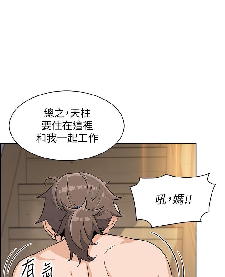 卖豆腐的店怎么样漫画,第4话1图