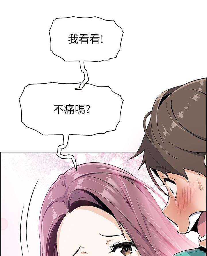 卖鲜牛肉店铺名字漫画,第1话5图