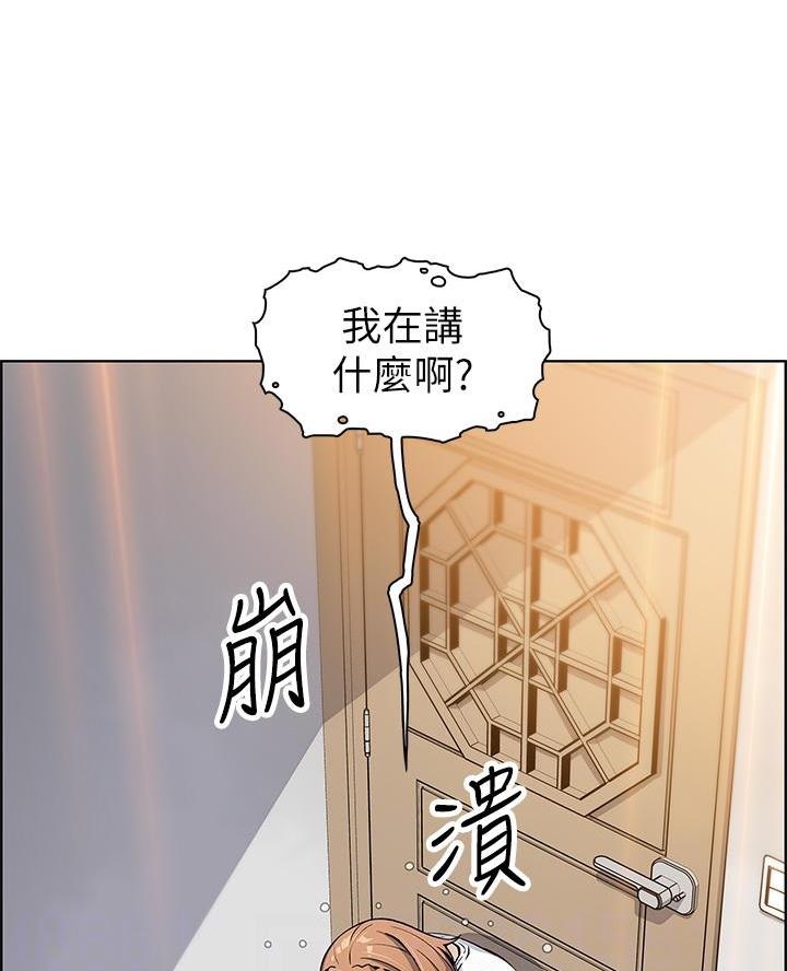 卖豆腐的美女漫画,第10话5图