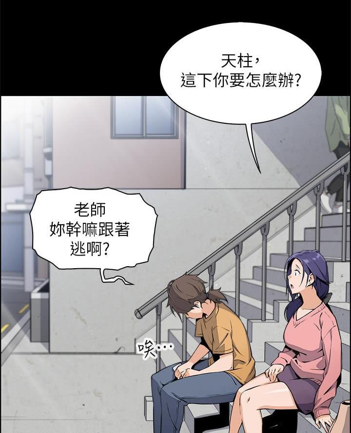 卖鲜牛肉店铺名字漫画,第2话1图