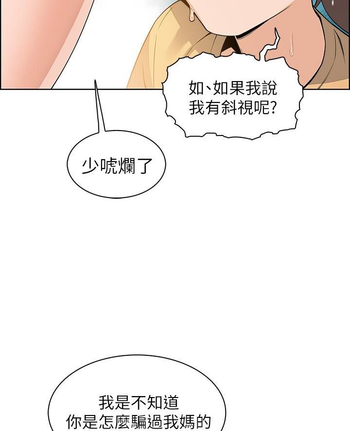 卖鲜牛肉店铺名字漫画,第5话2图