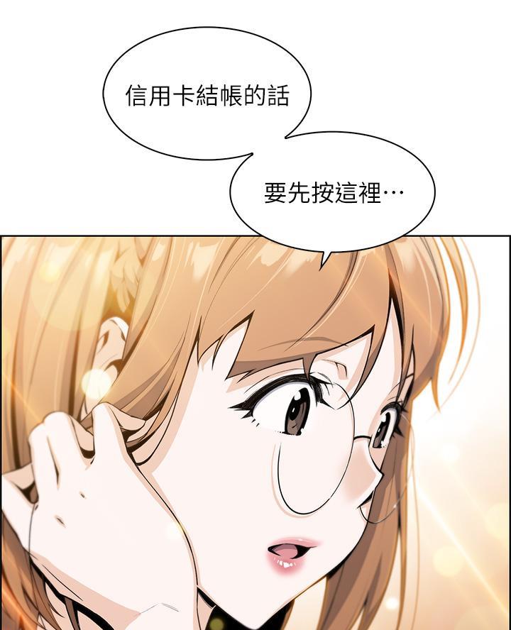 卖鲜牛肉店铺名字漫画,第5话3图