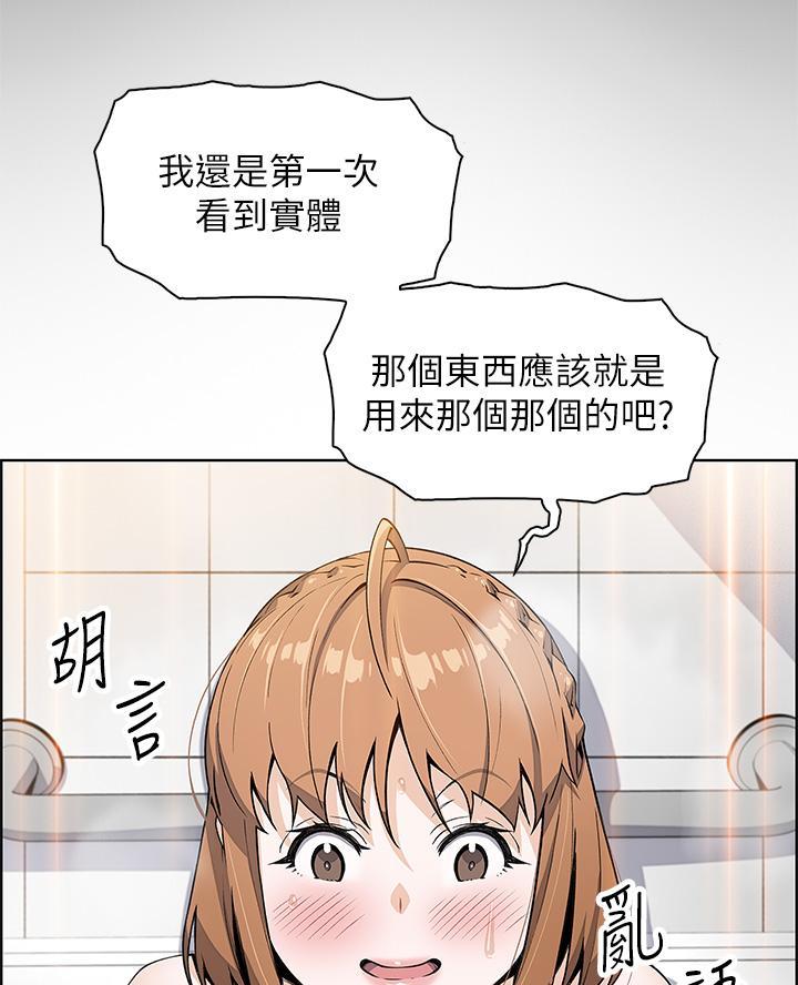 卖鲜牛肉店铺名字漫画,第8话1图