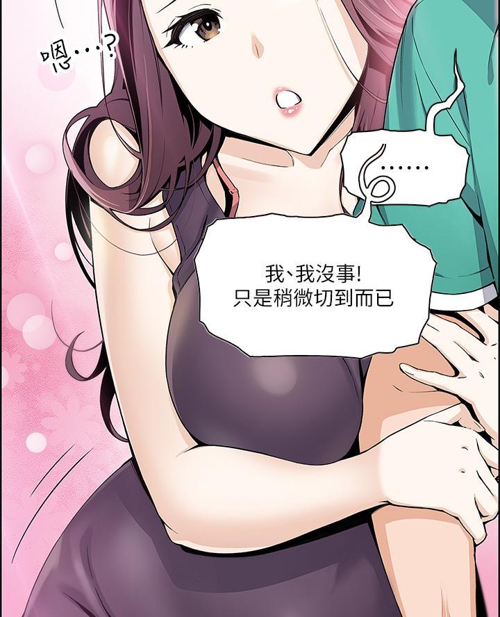 卖鲜牛肉店铺名字漫画,第1话1图