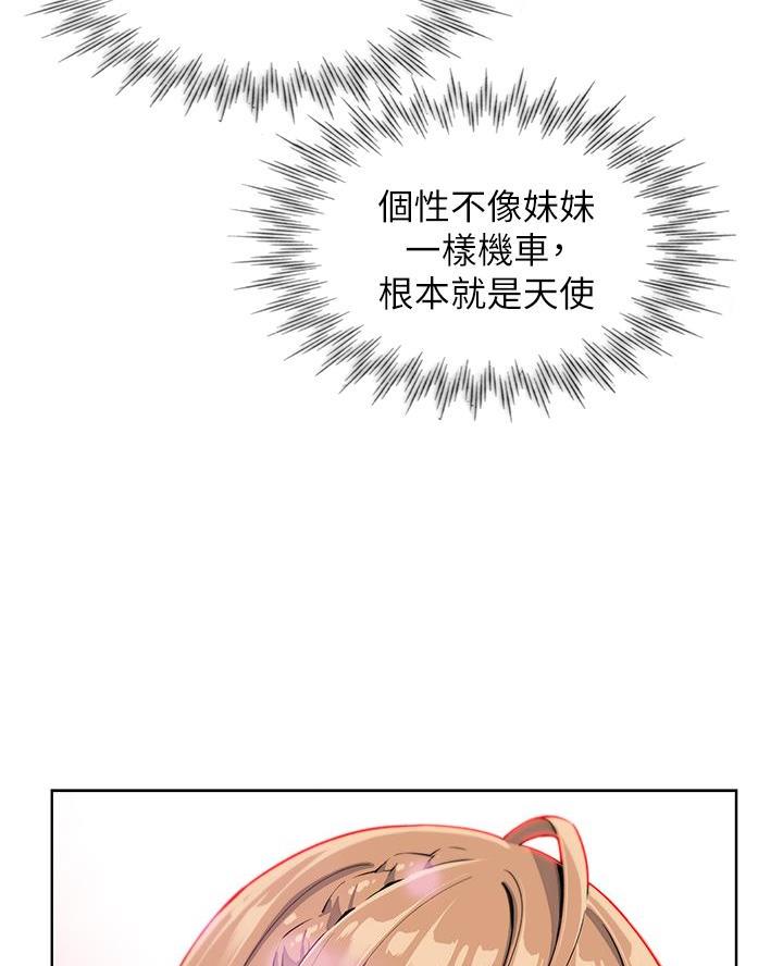 卖鲜牛肉店铺名字漫画,第5话1图