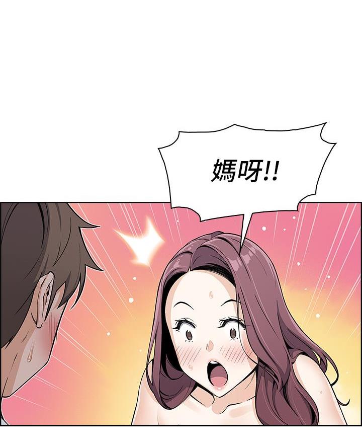 卖豆腐的店第30漫画,第9话1图