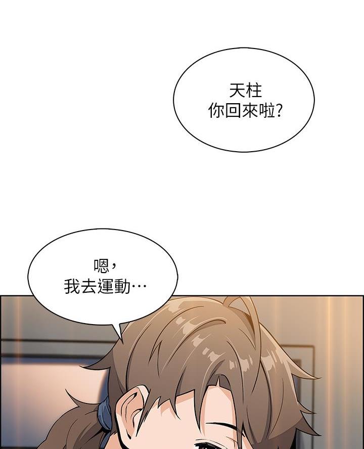 卖豆腐的店第30漫画,第9话5图