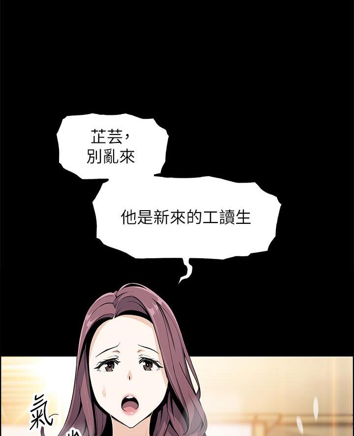 卖鲜牛肉店铺名字漫画,第8话1图